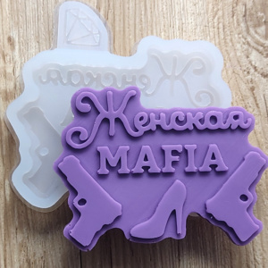 Молд Женская мафия